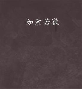 救援年轻女歌手