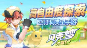 救出被困的老鼠