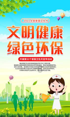 跳动的旋转球