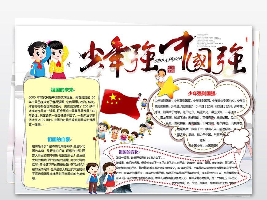 魔界战记2